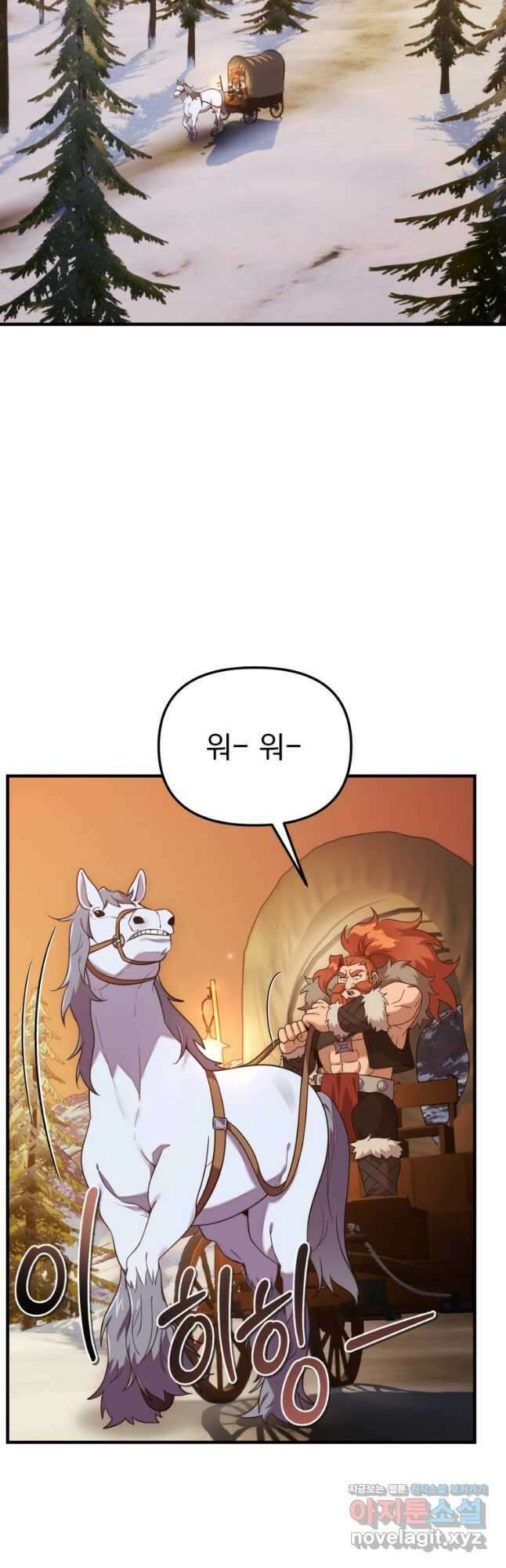 시한부 드래곤의 생존법 29화 2