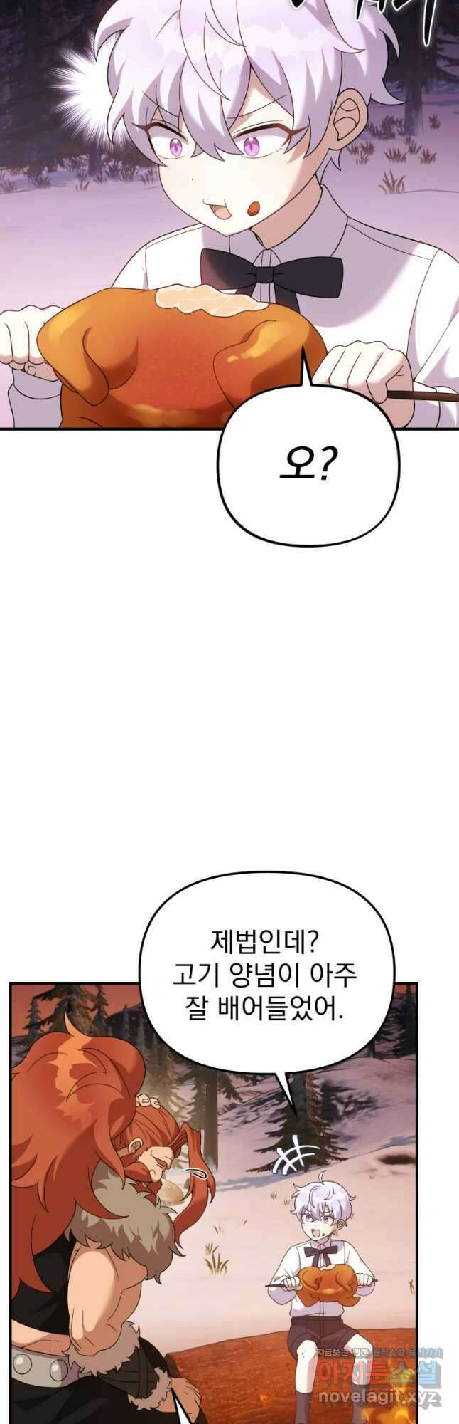 시한부 드래곤의 생존법 29화 10