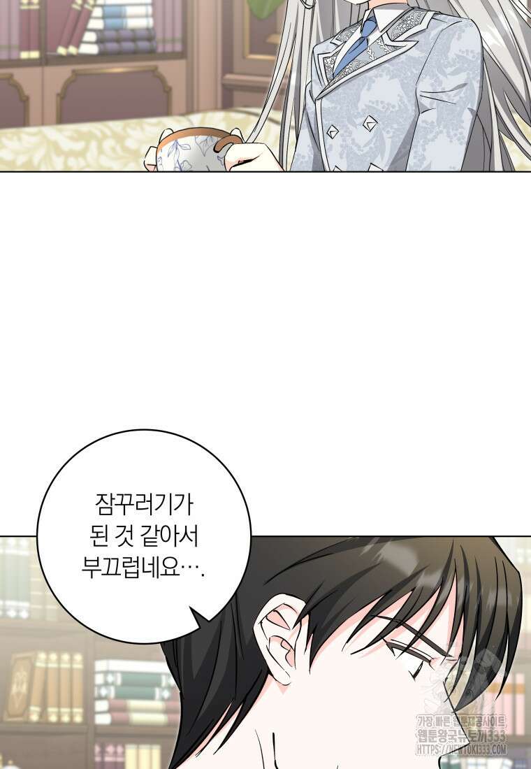 내 가문에서 꺼져 주세요 33화 3