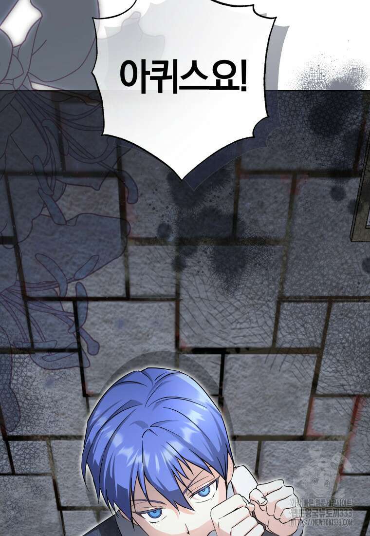 내 가문에서 꺼져 주세요 33화 8