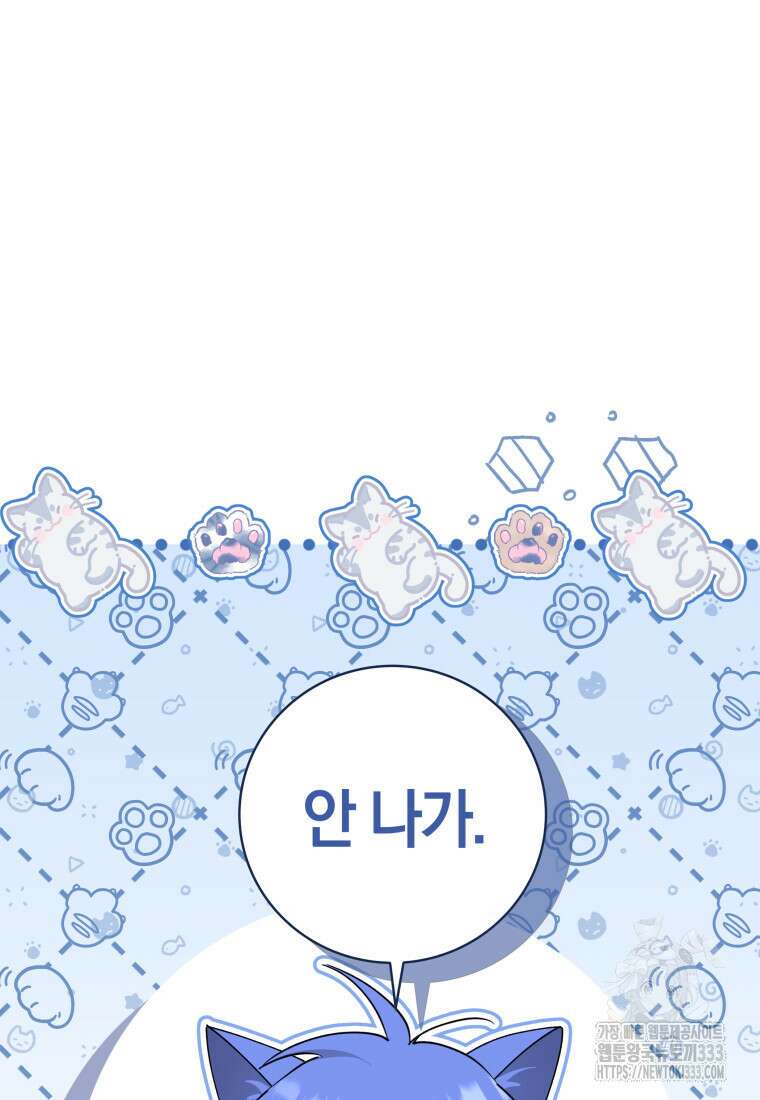 내 가문에서 꺼져 주세요 33화 12