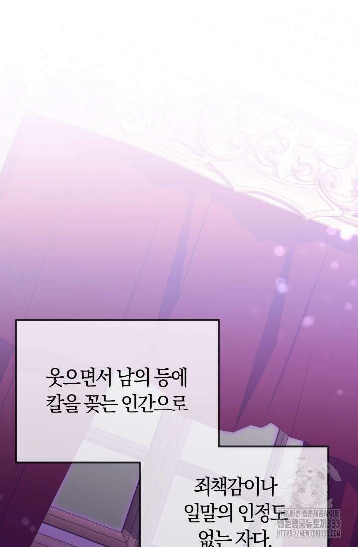 레이디는 싫습니다 23화 5