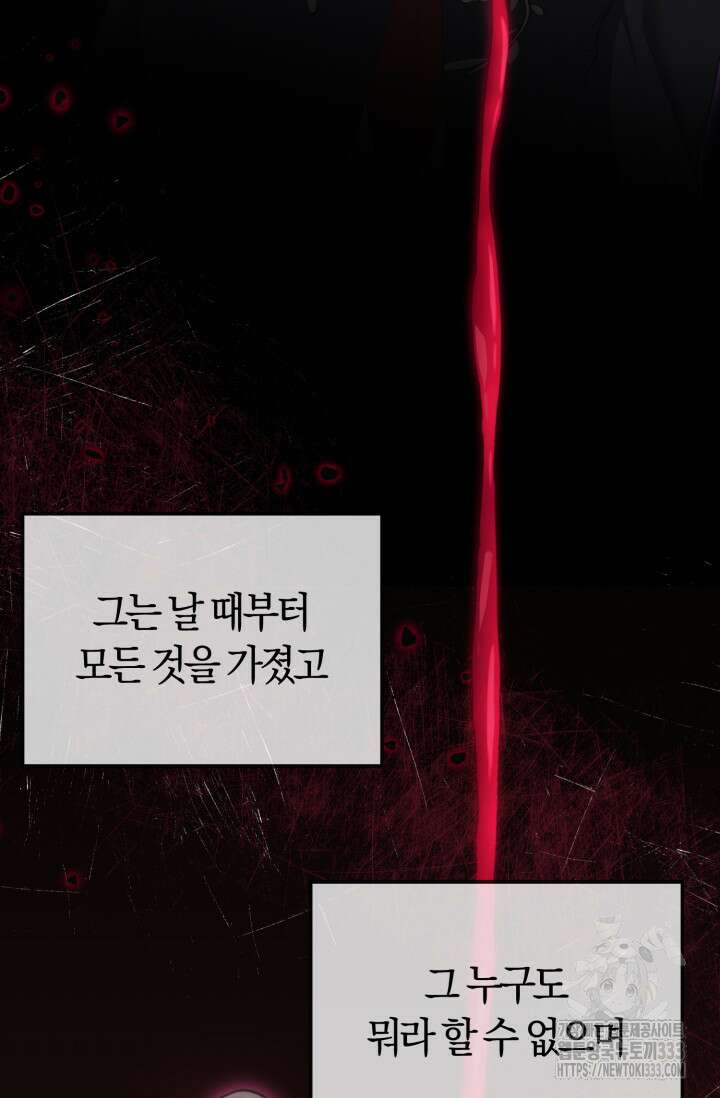 레이디는 싫습니다 23화 7
