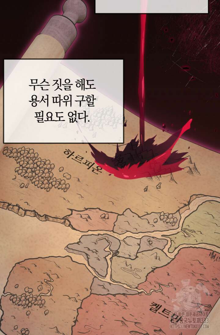 레이디는 싫습니다 23화 8