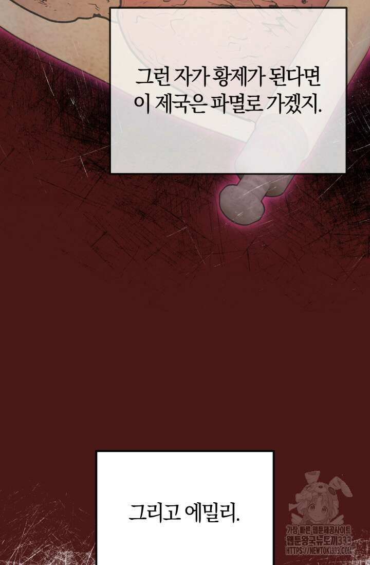 레이디는 싫습니다 23화 9