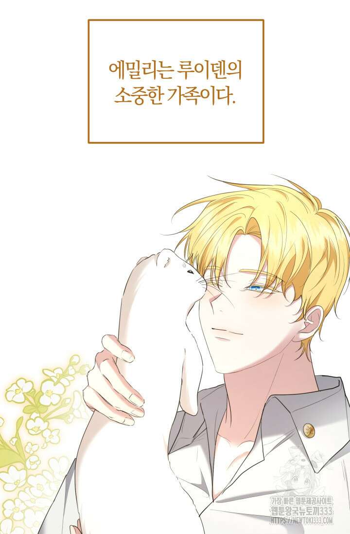레이디는 싫습니다 23화 11