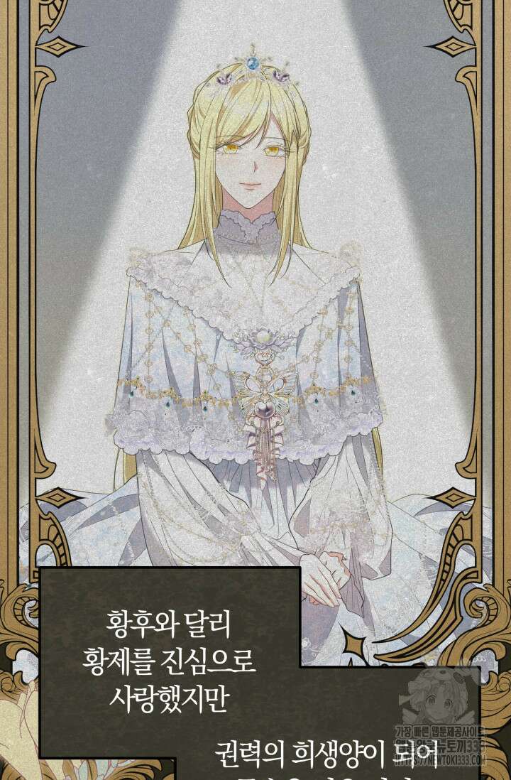 레이디는 싫습니다 23화 16