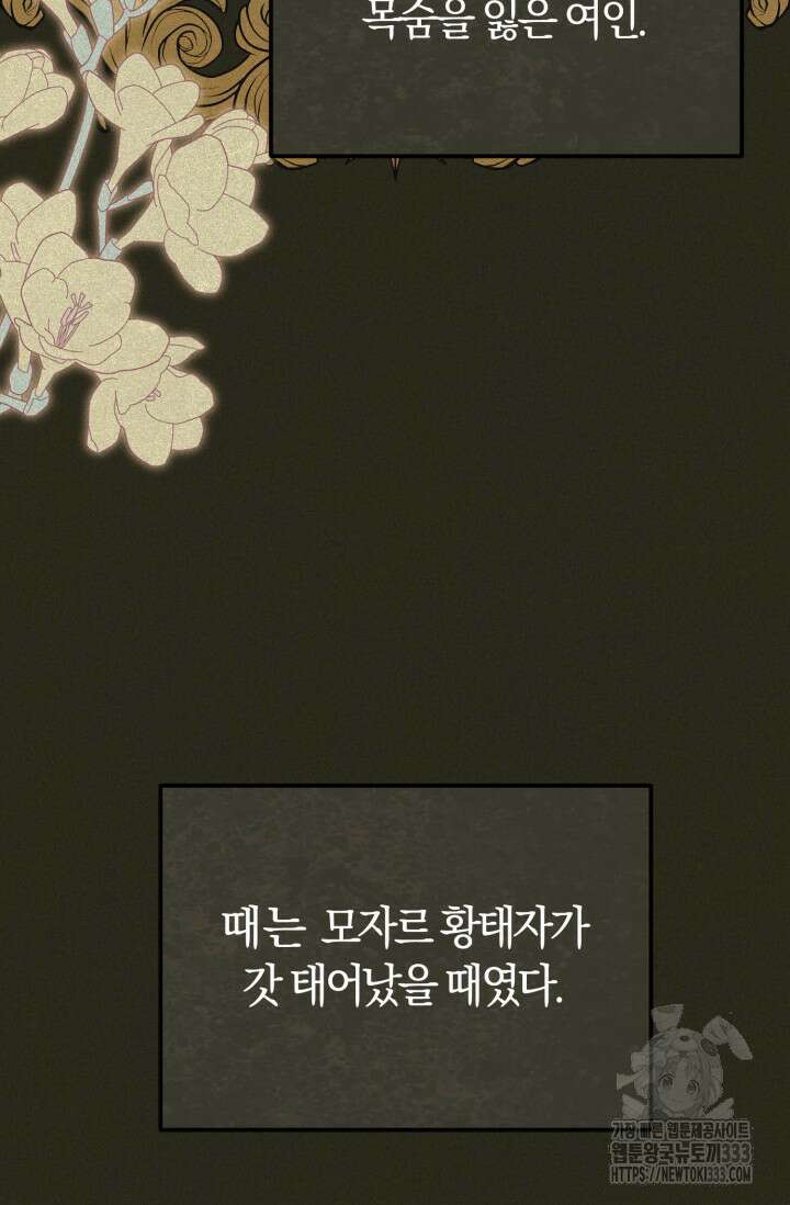 레이디는 싫습니다 23화 17