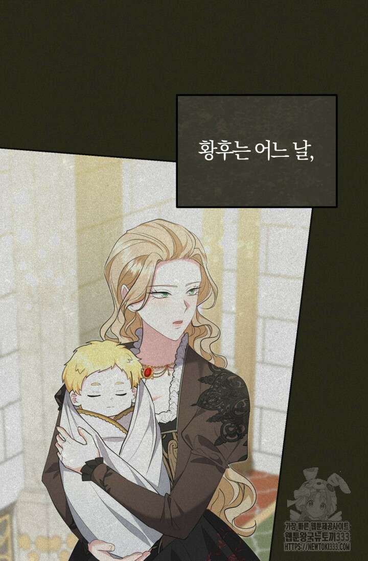 레이디는 싫습니다 23화 19