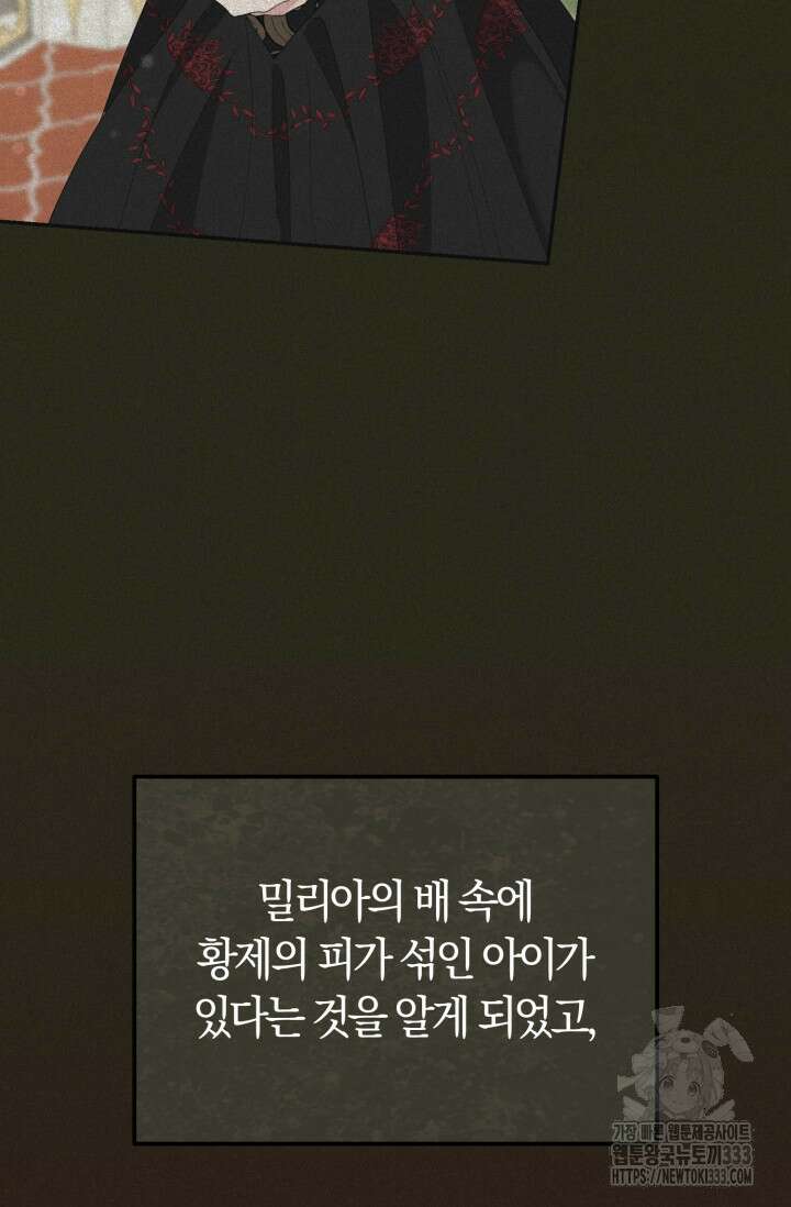 레이디는 싫습니다 23화 20