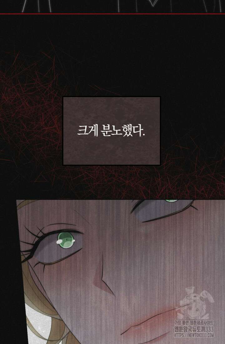 레이디는 싫습니다 23화 22