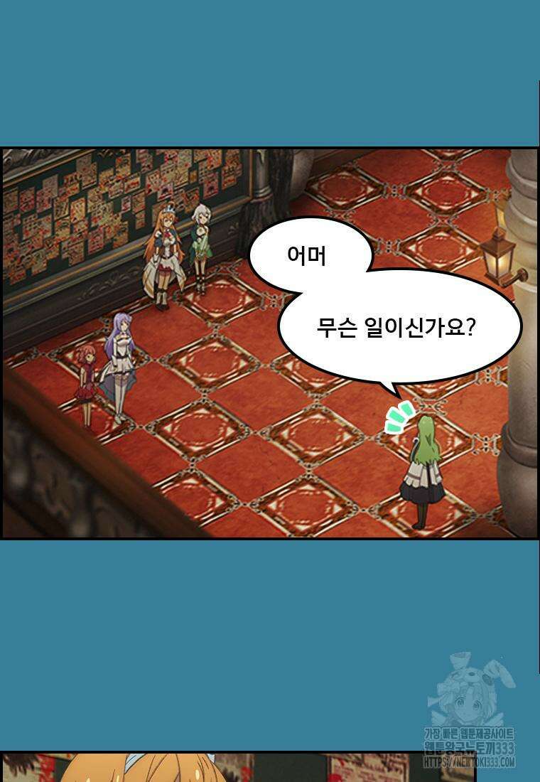 프린세스 커넥트! Re:Dive 51화 3