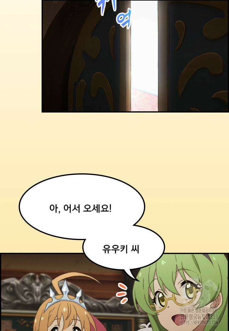 프린세스 커넥트! Re:Dive 51화 7
