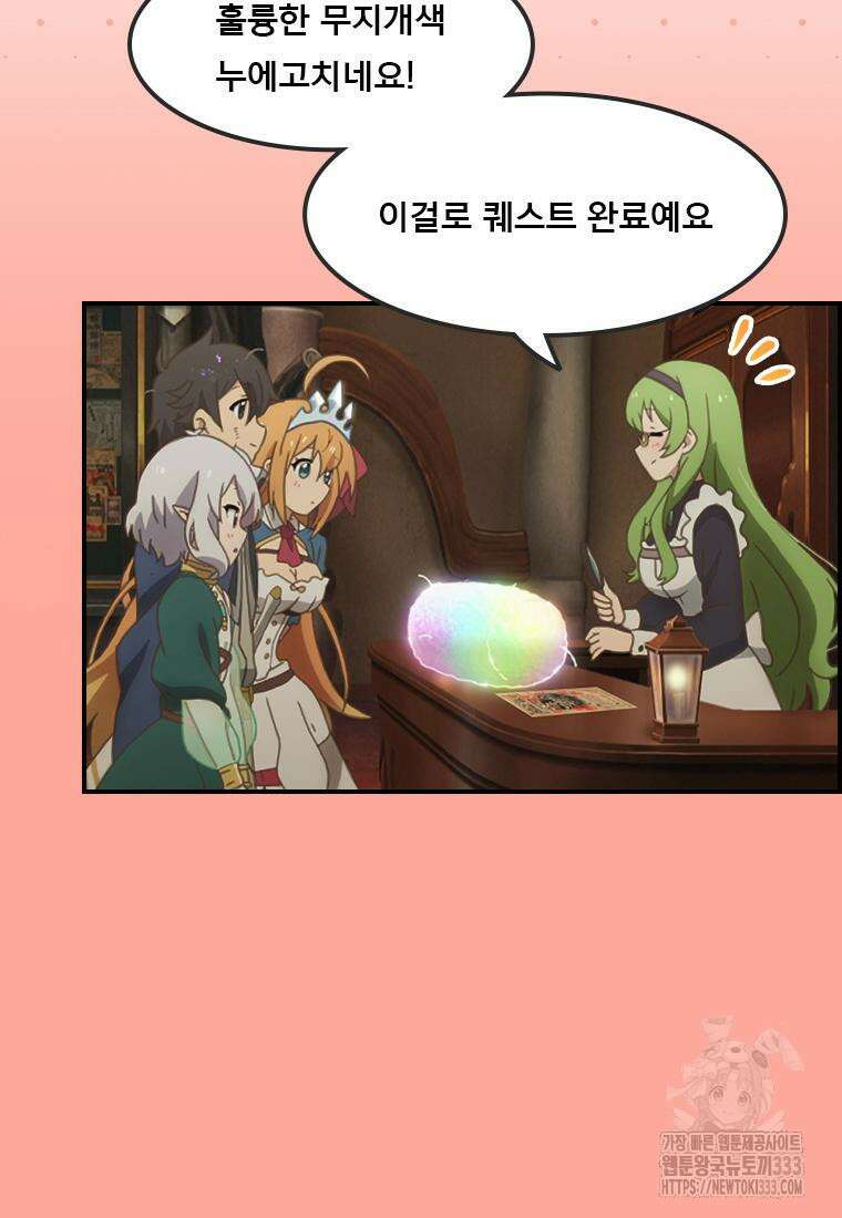프린세스 커넥트! Re:Dive 51화 11