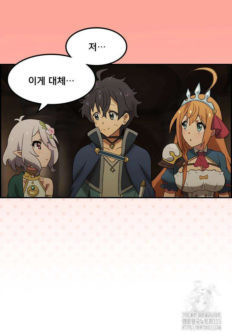 프린세스 커넥트! Re:Dive 51화 12