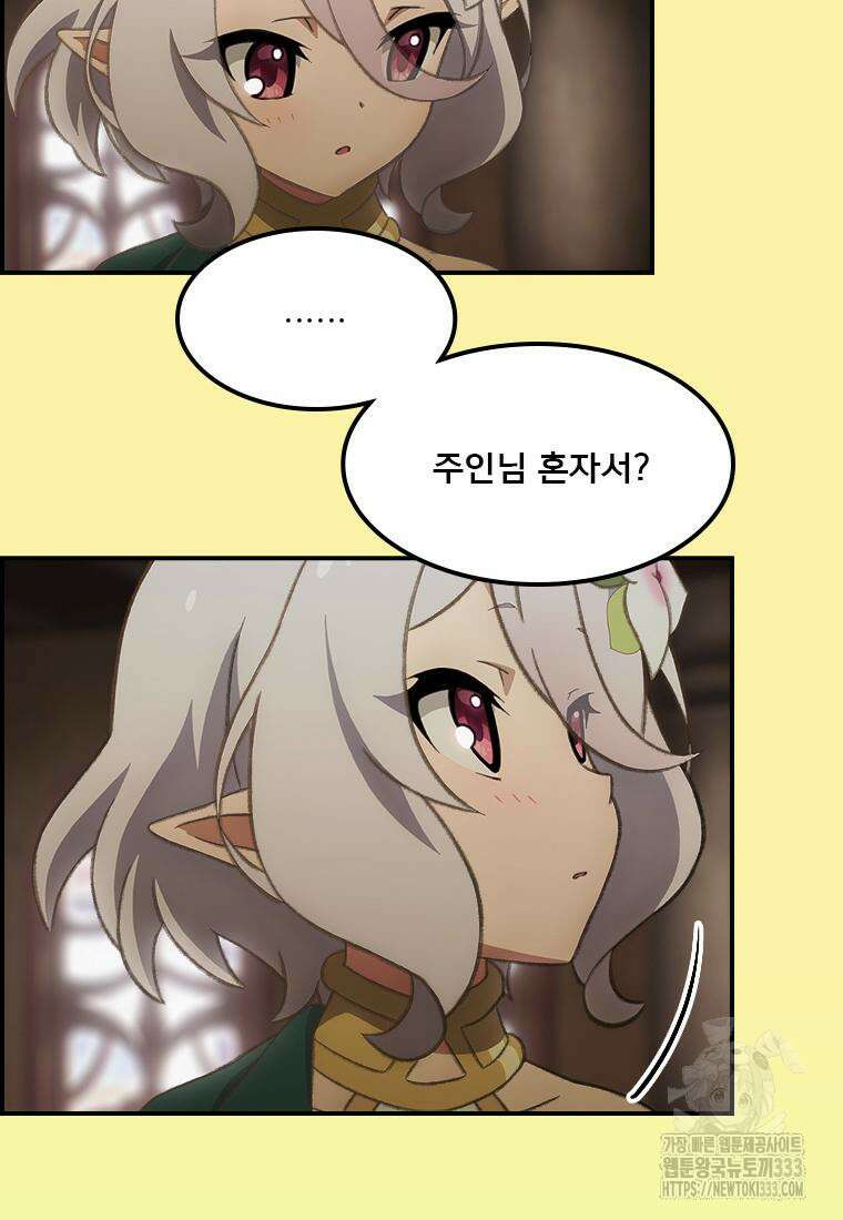 프린세스 커넥트! Re:Dive 51화 15