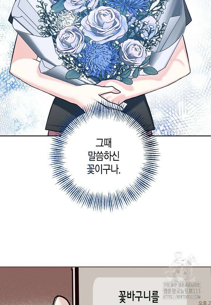 두 번째 신혼 59화 2