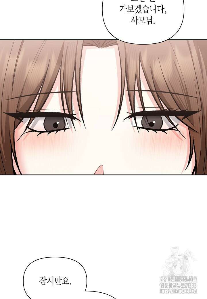 두 번째 신혼 59화 4