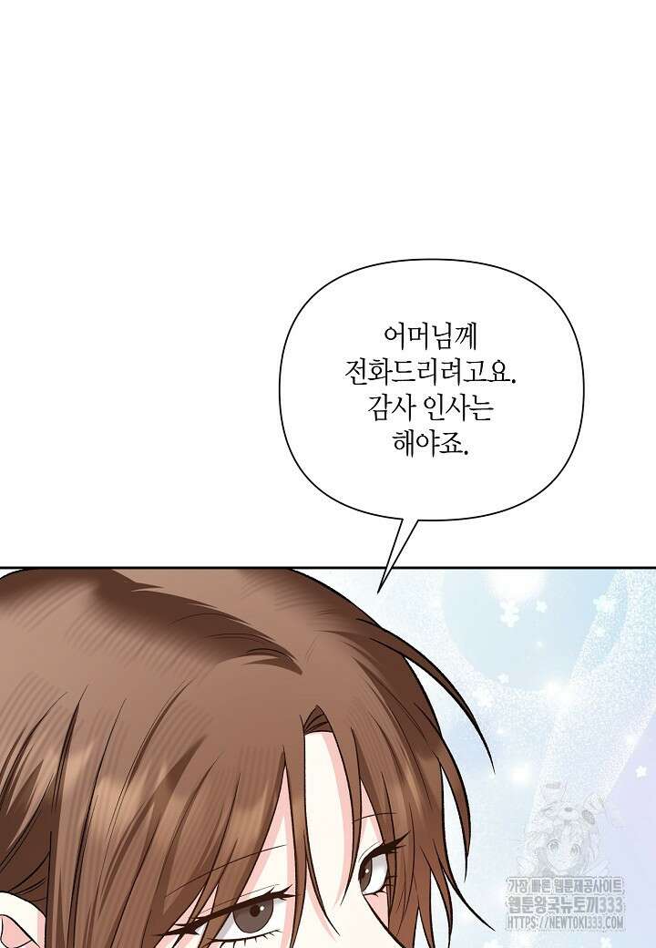 두 번째 신혼 59화 6