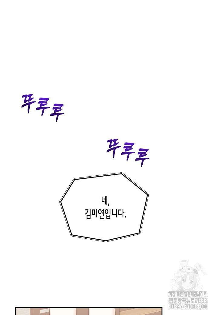 두 번째 신혼 59화 8