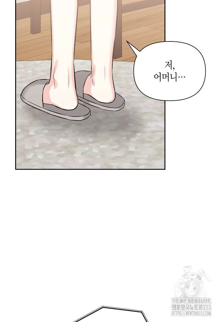 두 번째 신혼 59화 9
