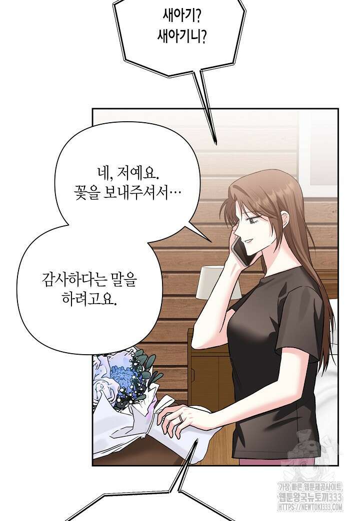 두 번째 신혼 59화 10