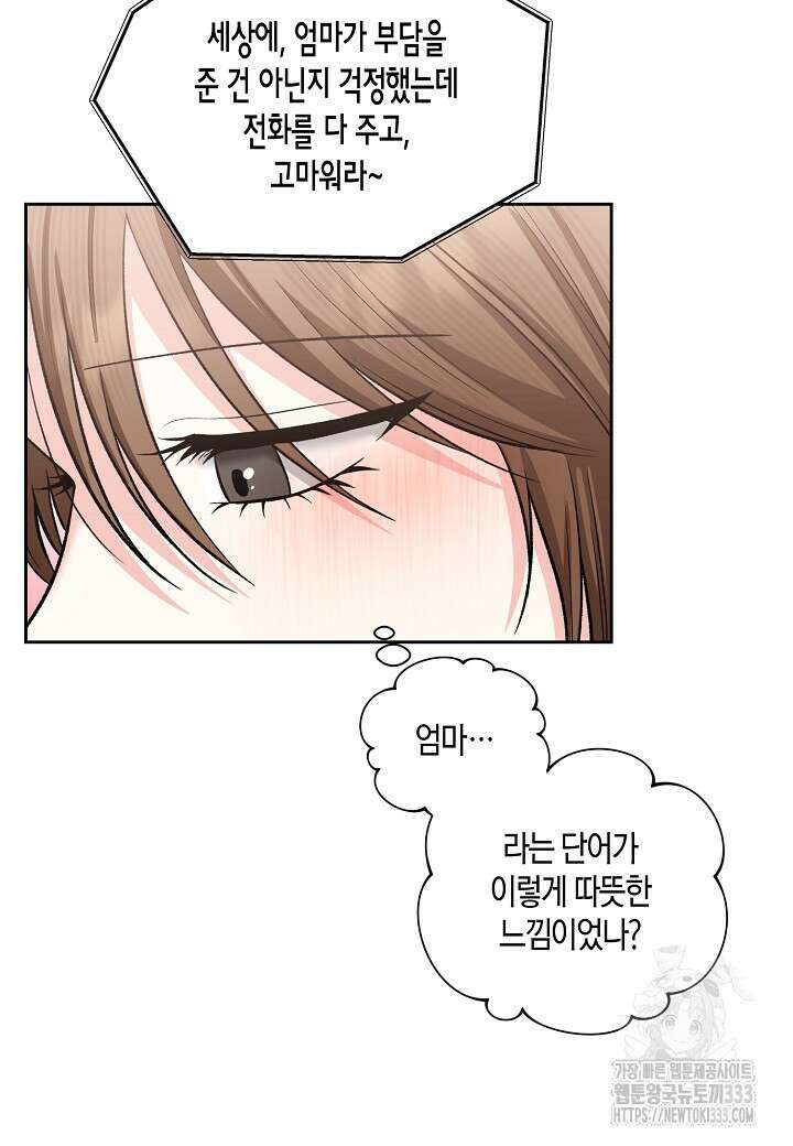두 번째 신혼 59화 11