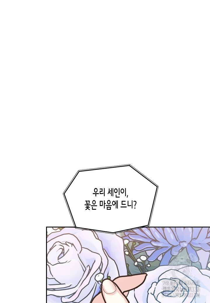 두 번째 신혼 59화 12