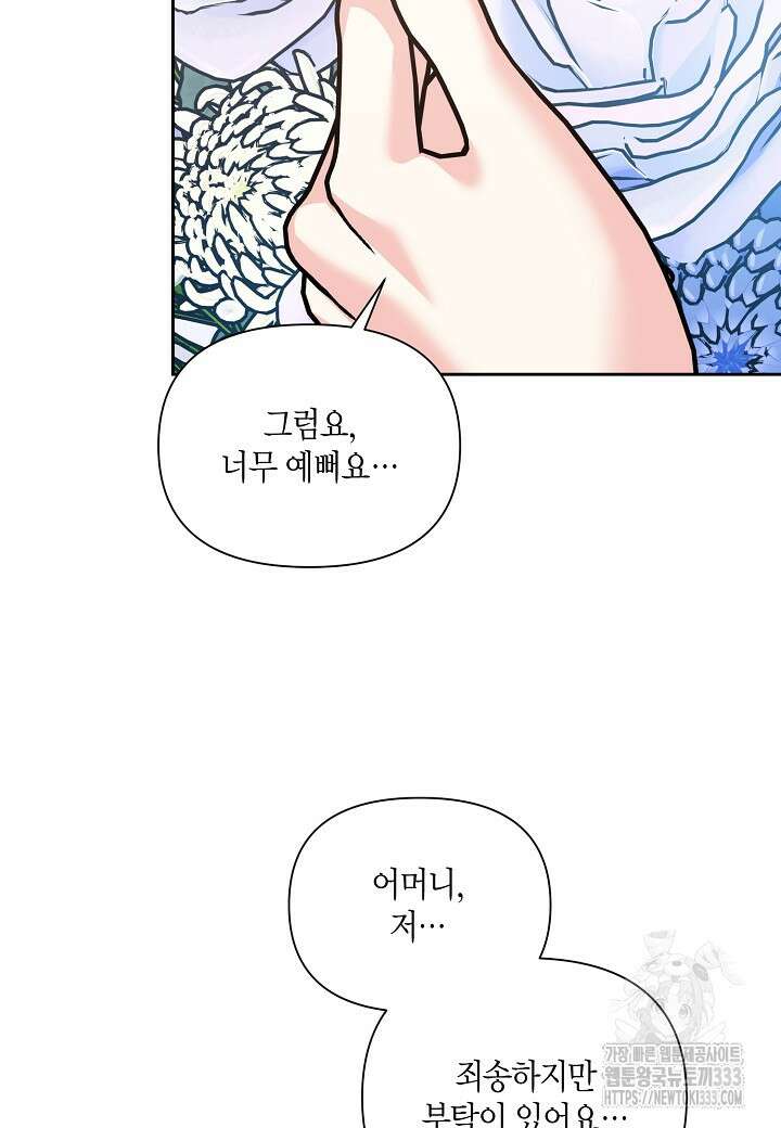 두 번째 신혼 59화 13