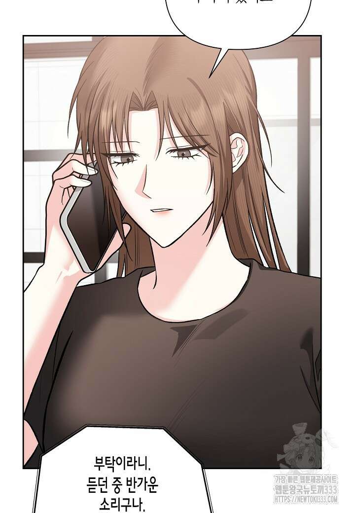 두 번째 신혼 59화 14