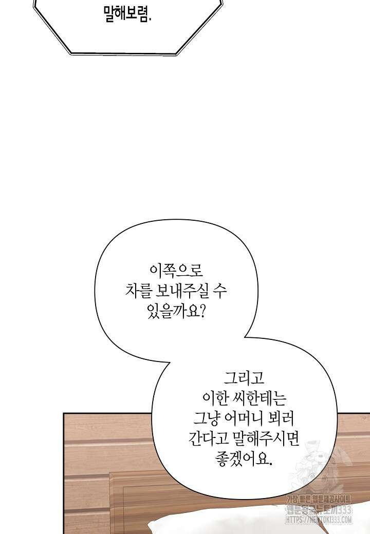 두 번째 신혼 59화 15