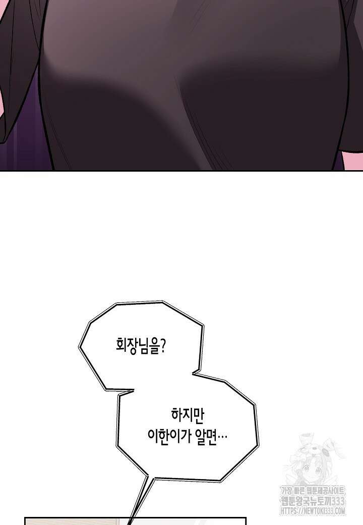 두 번째 신혼 59화 18