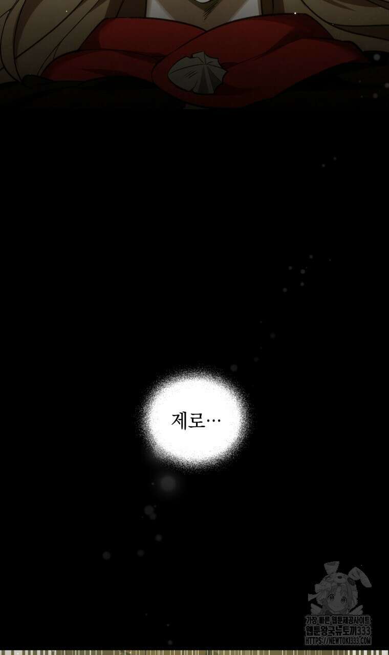 바벨의 지하 38화 2