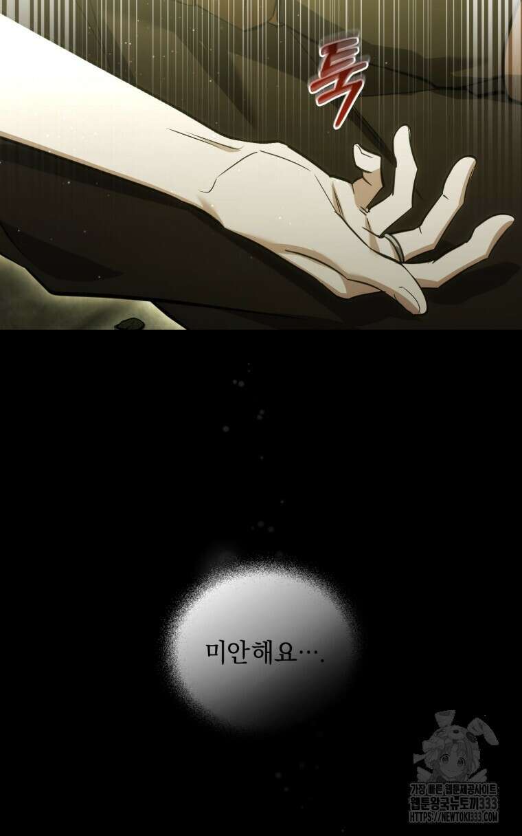 바벨의 지하 38화 3