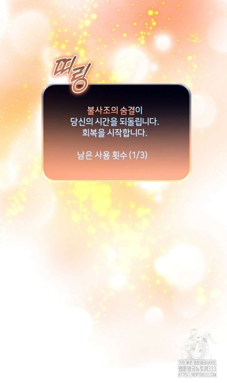 바벨의 지하 38화 7