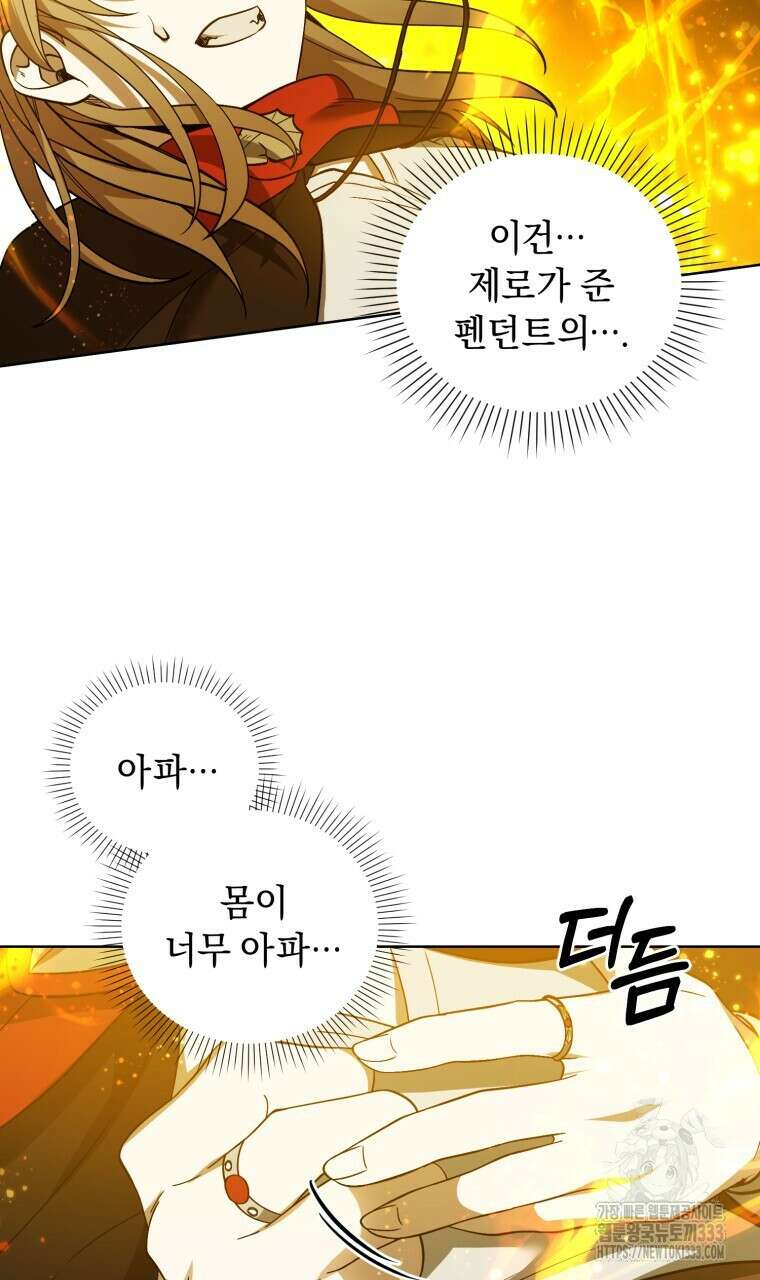 바벨의 지하 38화 11