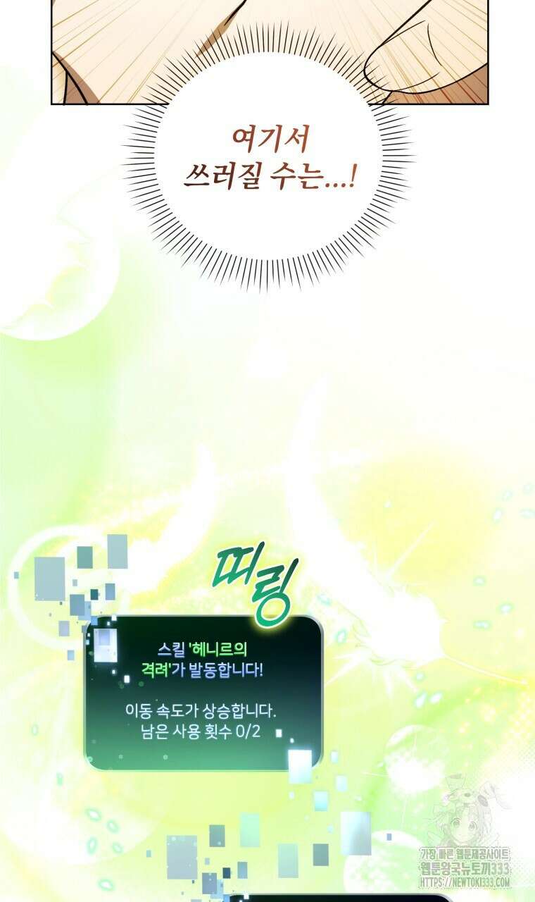 바벨의 지하 38화 13