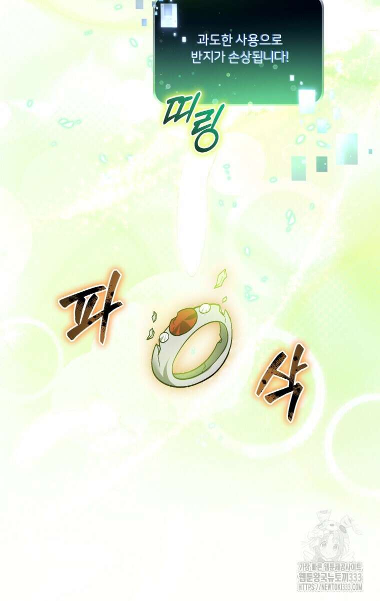 바벨의 지하 38화 14