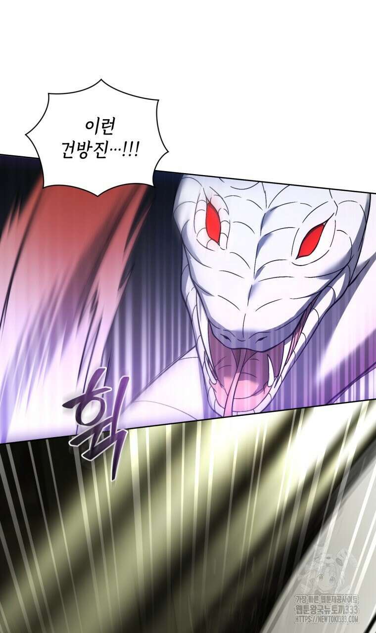 바벨의 지하 38화 17