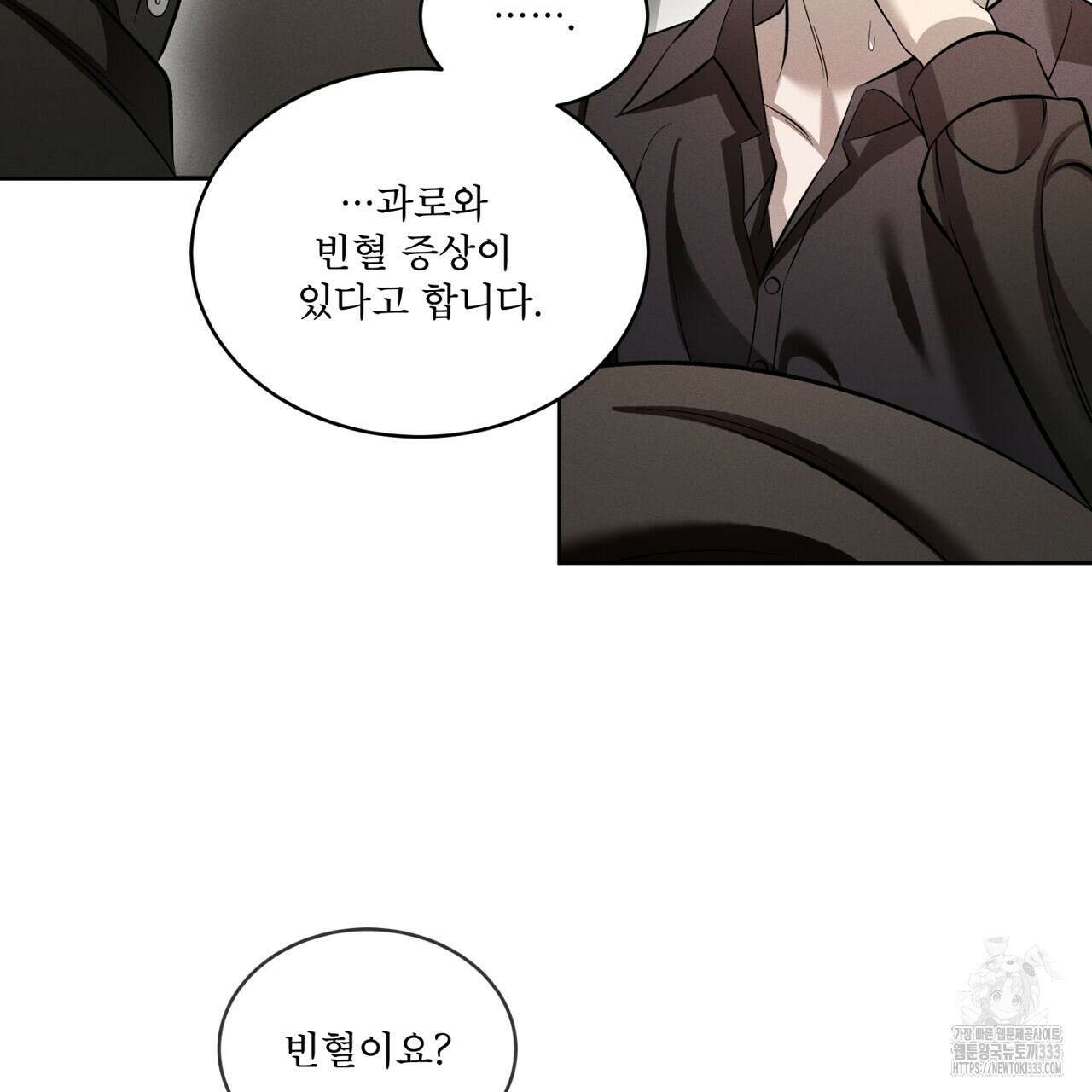 나이트 오브 런던 53화 15
