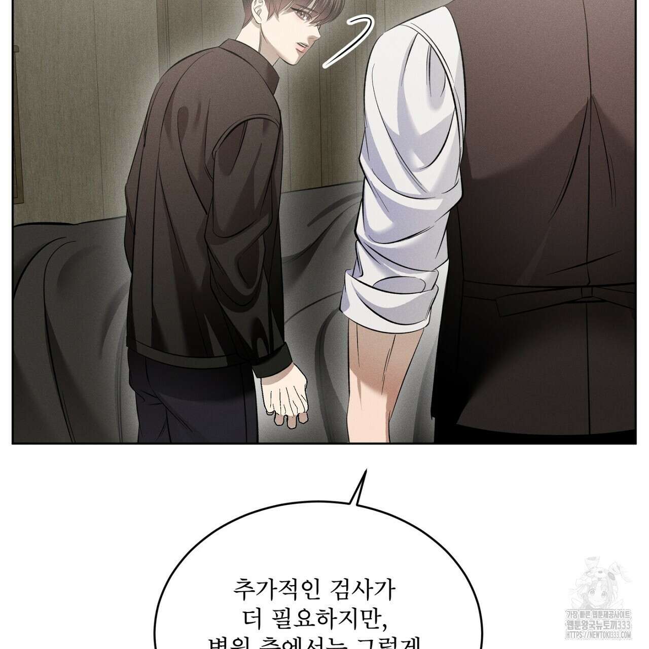 나이트 오브 런던 53화 17