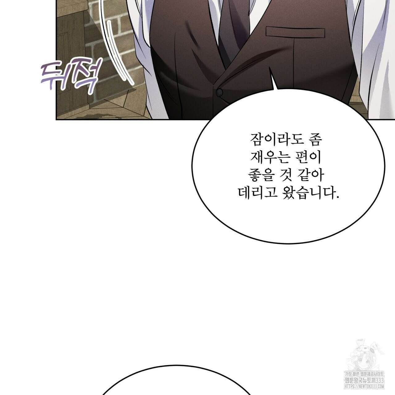 나이트 오브 런던 53화 21