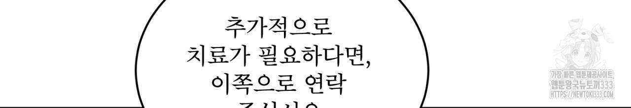 나이트 오브 런던 53화 22