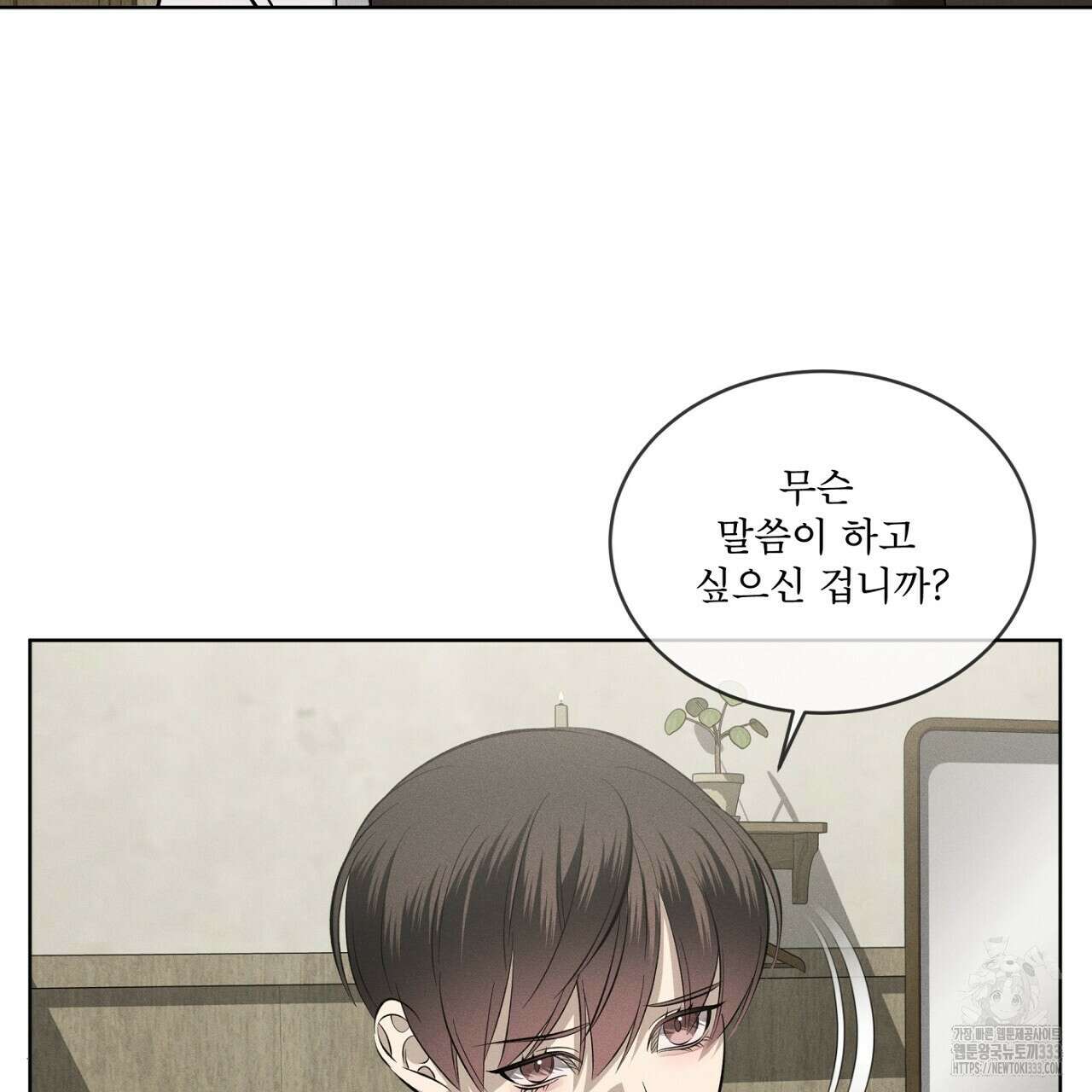 나이트 오브 런던 53화 31