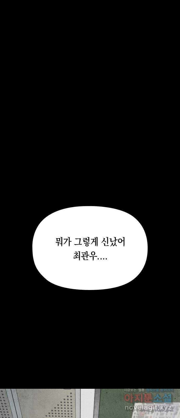 도태교실 45화. 미소녀 [3] 1