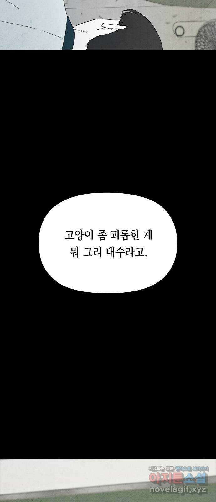 도태교실 45화. 미소녀 [3] 3