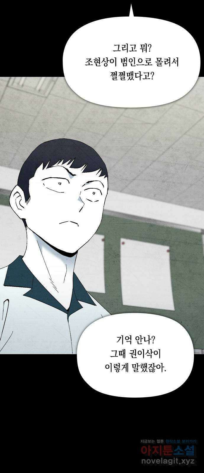 도태교실 45화. 미소녀 [3] 6