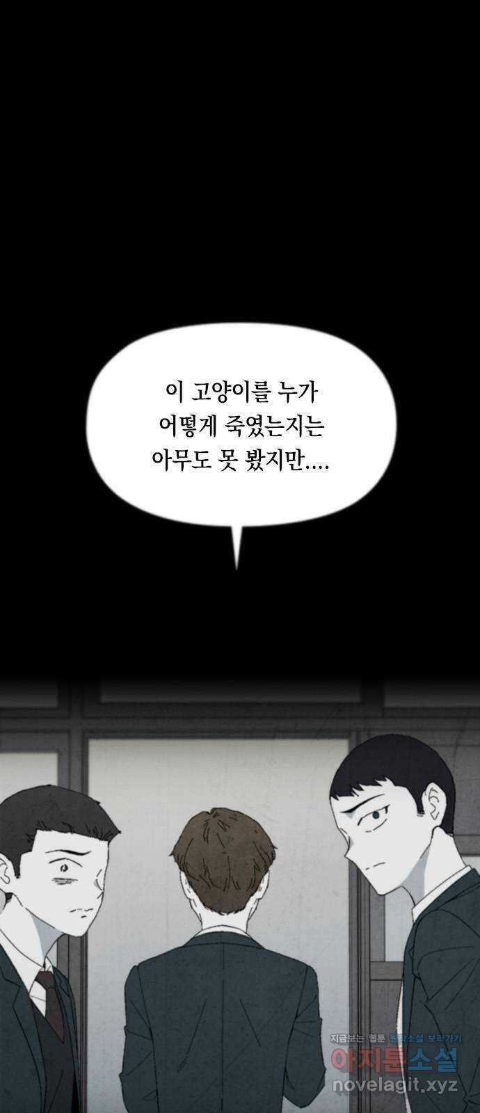 도태교실 45화. 미소녀 [3] 7