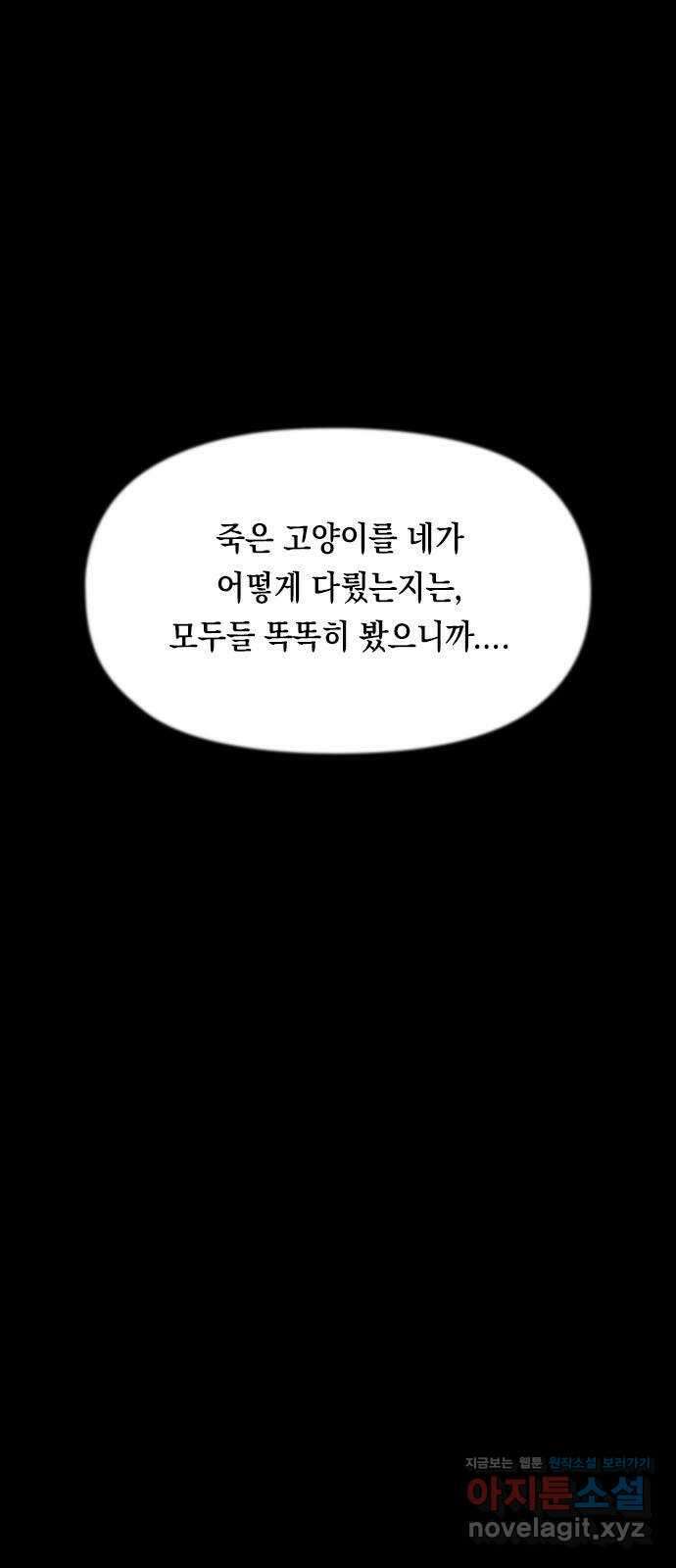 도태교실 45화. 미소녀 [3] 9
