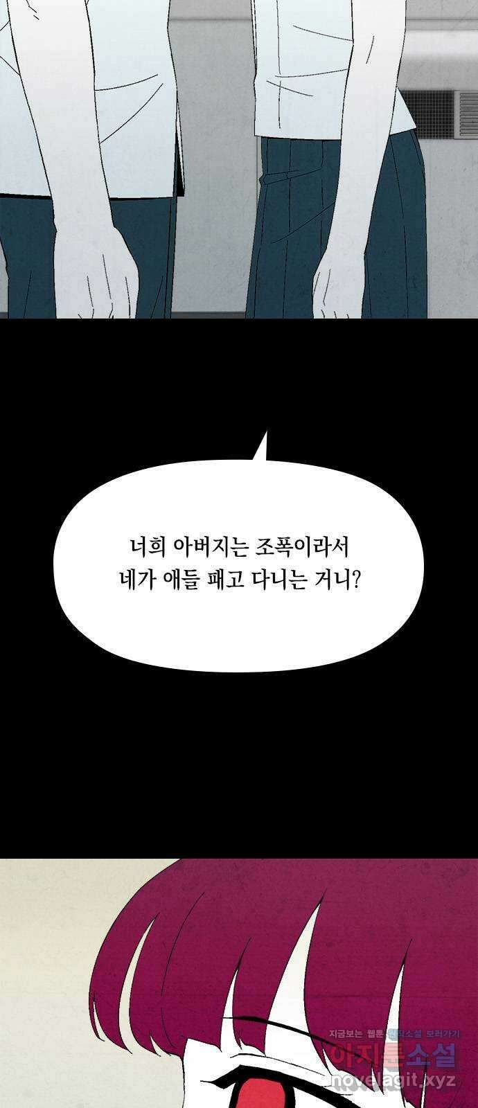 도태교실 45화. 미소녀 [3] 14